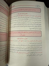 El Lubab fi Scherhil Kitab